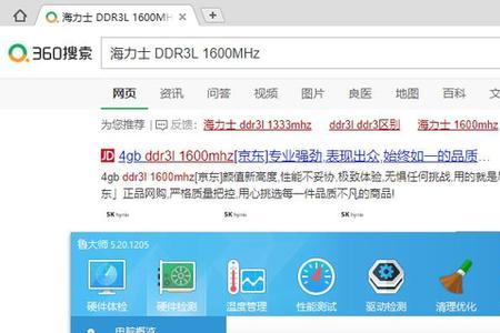 鲁大师跟360同时运行会上不了网