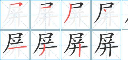 厕所的所组词