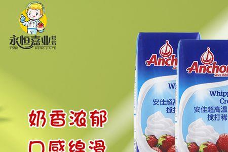 安佳奶油和混合奶油哪个好