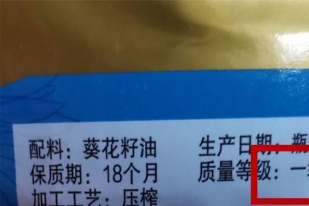 油质量等级一级跟三级的区别