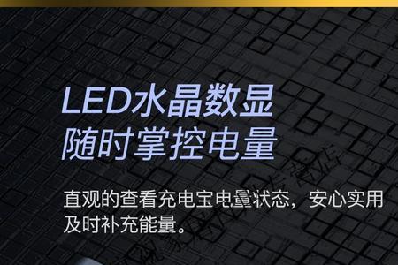 充电宝40w和66w有什么区别