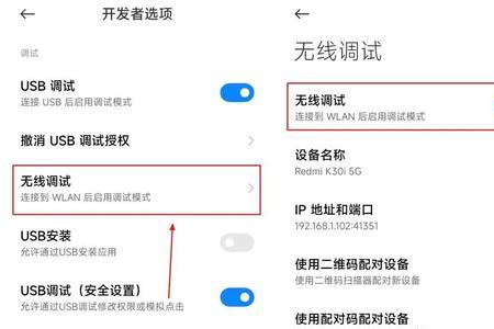 vmos助手没有输入配对码