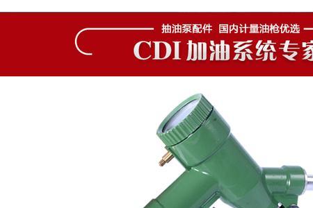 加油站柴油油枪大小标准