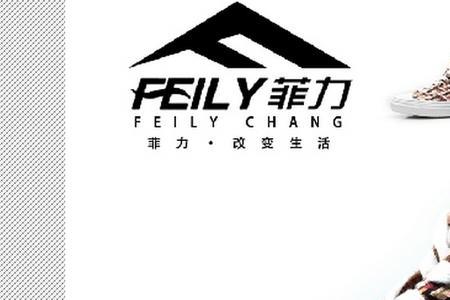 关于鞋子的品牌
