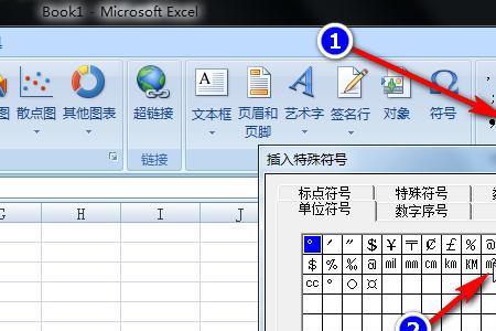 手机平方厘米怎么打cm2