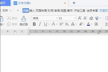 wps加页码怎么让有的页不加页码