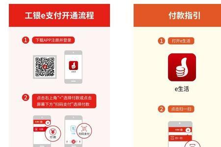 工银e生活怎么升级