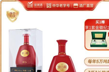 金徽纯粮时代好喝吗
