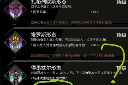 哈迪斯各武器形态