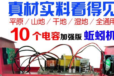 电蚯蚓正确使用方法
