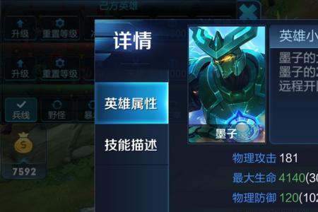 王者攻速阈值表哪里看