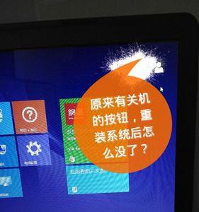 平板关机键关不了屏幕