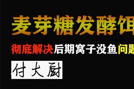 麦芽糖可以促进发酵吗