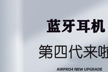 14promax耳机属于几代