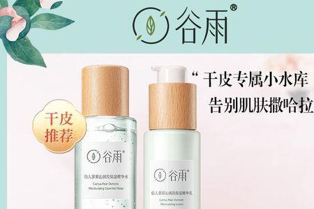 谷雨护肤品怎么辨别真伪