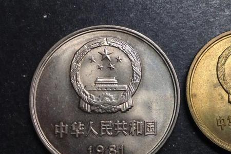 带国辉一元硬币哪年的好