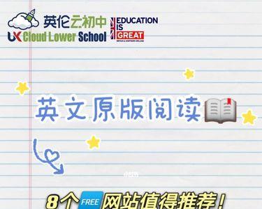 全阅读英语靠谱吗