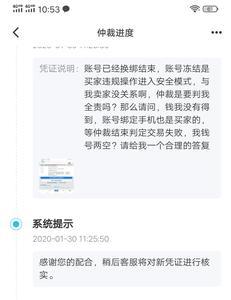 交易猫不实名认证能买号吗