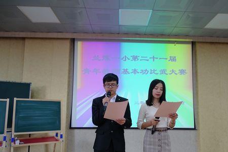 教师基本功大赛含金量