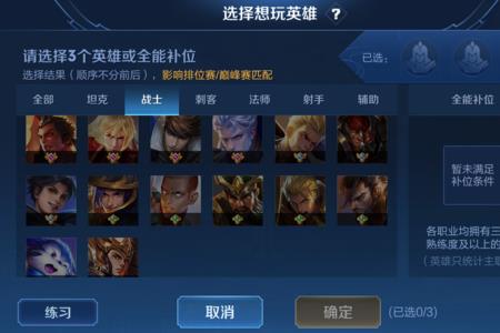 王者怎么划分等级的游戏