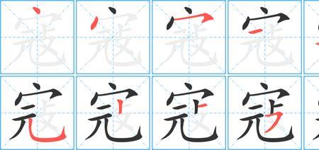 京字庞组词