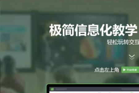 希沃白板5有哪几种模式