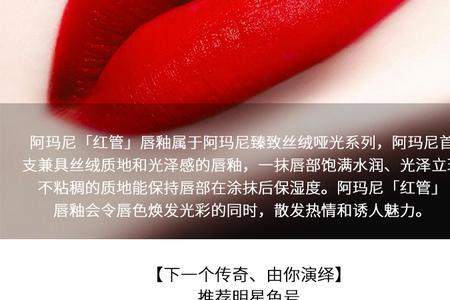 阿玛尼口红挚爱与权力的区别
