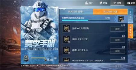 和平精英屏幕亮度100还是150