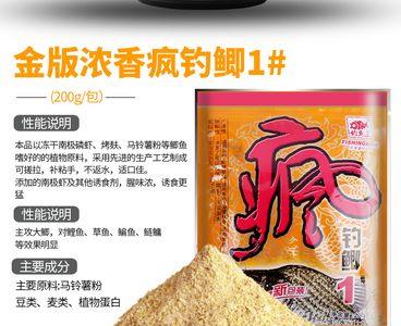 疯钓鲫本味香和疯钓鲫果香区别