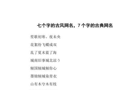 与荣字搭配最好的网名