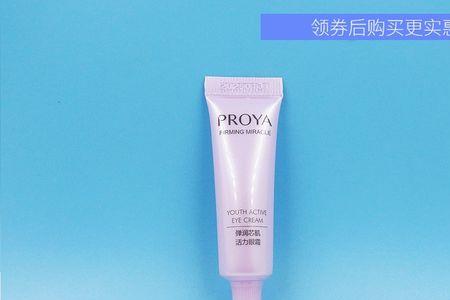 珀莱雅小样能用多久