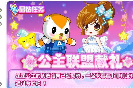 奥比岛小耶给的任务怎么完成