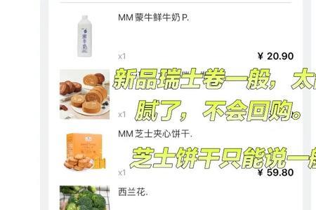 买东西踩雷是什么意思