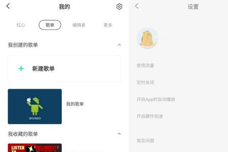 网易云播放器样式怎么设置