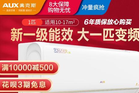 奥克斯空调风速调到最小还是大