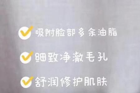 缤肌白泥清洁面膜成分表