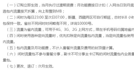 1g相当于多少兆的流量