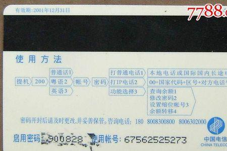 北京哪个电信营业厅能补外地卡