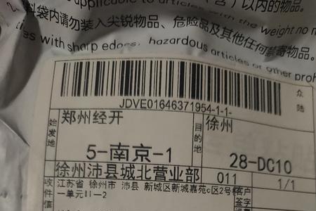 京东分两个包裹是同时到吗