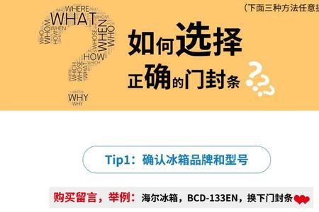 新飞bcd195冰箱说明书