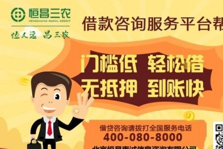 恒昌三农公司正规吗