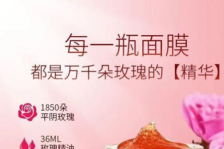 玫瑰颂面膜膏是三无产品吗