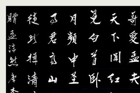 书剑琴棋诗酒花全文