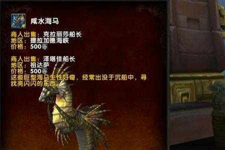 魔兽世界180天送坐骑多久可以到