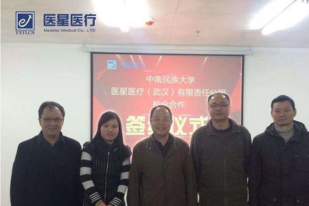 中南民族大学医学院是几本