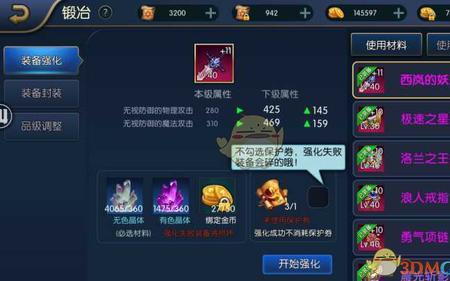 阿拉德之怒流云和60套冲突不