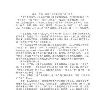 林冲谨参读音
