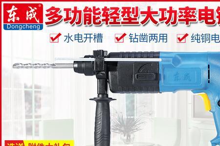 电锤东成和雷克哪个好