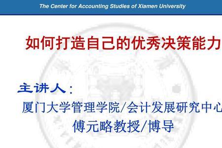 决策能力包括哪些