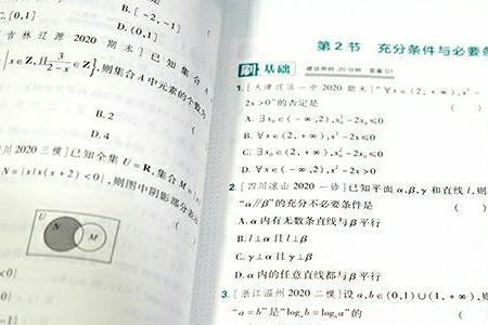 五三新题型和五三全优哪个好
